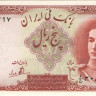 5 риалов 1944 года. Иран. р39