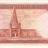 5 риалов 1944 года. Иран. р39