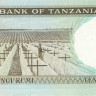 10 шиллингов 1966 года. Танзания. р2d