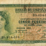 5 песет 1935 года. Испания. р85а(2)