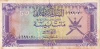 200 байз 1985 года. Оман. р14