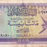 200 байз 1985 года. Оман. р14