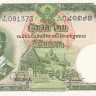 20 бат 1955 года. Тайланд. р77d(5)