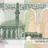 20 шиллингов 1987 года. Сомали. р33с