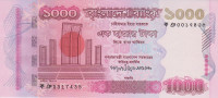Банкнота 1000 така 2008 года. Бангладеш. р51а