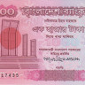 1000 така 2008 года. Бангладеш. р51а