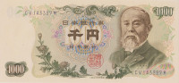 1000 йен 1963 года. Япония. р96d
