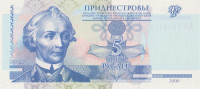 Банкнота 5 рублей 2000 года. Приднестровье. р35