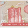 50 манат 1993 года. Азербайджан. р17а
