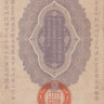 50 сен 1904 года. Япония. р M3b