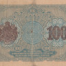 100 левов 1916 года. Болгария. р20b