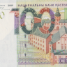 100 рублей 2009(2016) года. Белоруссия. р41