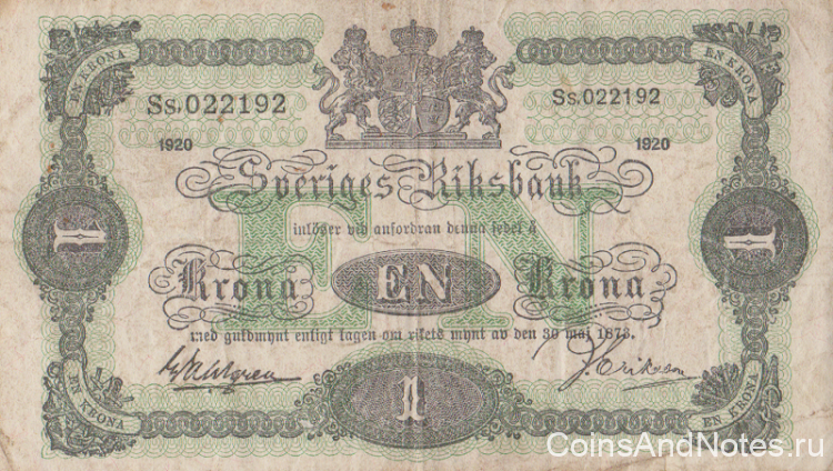 1 крона 1920 года. Швеция. р32g(5)
