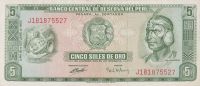 5 солей 16.10.1970 года. Перу. р99b