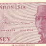 индонезия р91а 1