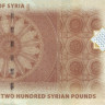 200 фунтов 2009 года. Сирия. р114
