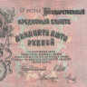 25 рублей 1909 года (1917 года). Россия. Временное правительство. р12b(9) 25 рублей 1909 года (1917 года). Россия. Временное правительство. р12b(9)
