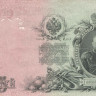 25 рублей 1909 года (1917 года). Россия. Временное правительство. р12b(9) 25 рублей 1909 года (1917 года). Россия. Временное правительство. р12b(9)