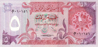 5 риалов 1980 года. Катар. р8а
