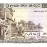 100 рупий 16.07.1974 года. Шри-Ланка. р80Аа