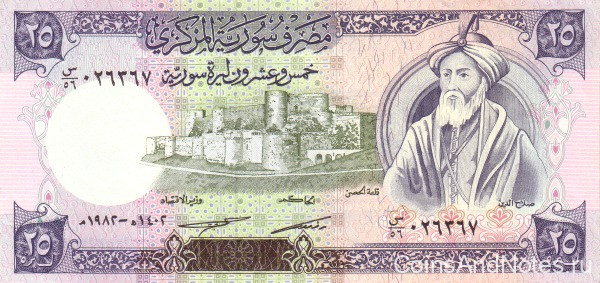 25 фунтов 1982 года. Сирия. р102с