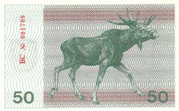 Банкнота 50 талонов 1991 года. Литва. р37b