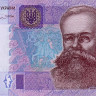 50 гривен 2014 года. Украина. р121f