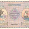 5 рупий 1947 года. Мальдивские острова. р4а
