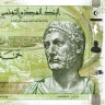 5 динаров 2013 года. Тунис. р95
