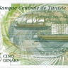 5 динаров 2013 года. Тунис. р95