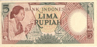5 сен 1958 года. Индонезия. р55