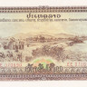 500 кип 1968 года. Лаос. р24