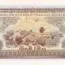 500 кип 1968 года. Лаос. р24