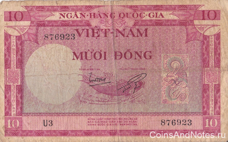 10 донгов 1955 года. Южный Вьетнам. р3а