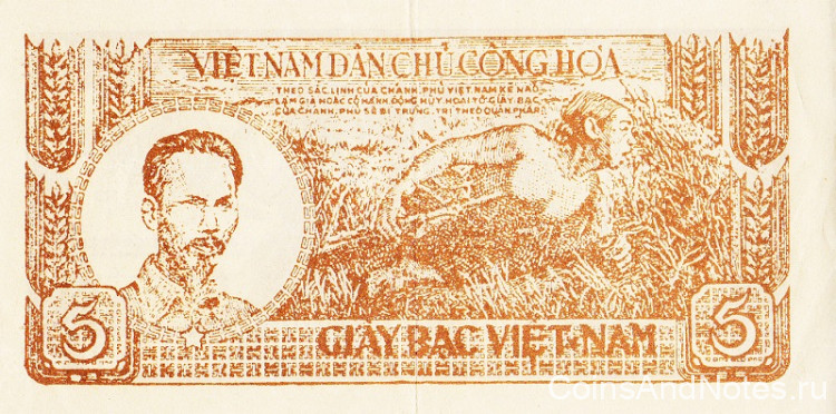 5 донгов 1948 года. Вьетнам. р17