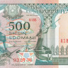 500 шиллингов 1996 года. Сомали. р36с