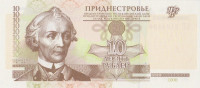Банкнота 10 рублей 2000 года. Приднестровье. р36