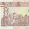 10 рублей 2000 года. Приднестровье. р36