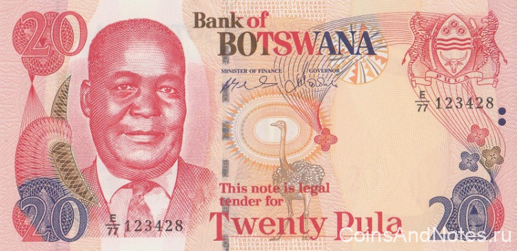 20 пула 2006 года. Ботсвана. р27b
