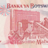 20 пула 2006 года. Ботсвана. р27b