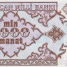 1000 манат 1993 года. Азербайджан. р20b