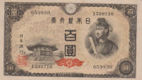Банкнота 100 йен 1946 года. Япония. р89