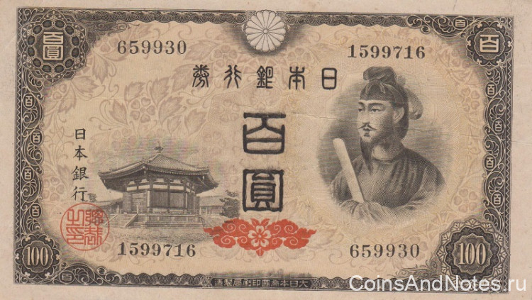 100 йен 1946 года. Япония. р89