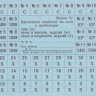 Временная карточка на хлеб и продовольственные товары 1972 года. Норма 2с
