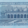 100 така 2019 года. Бангладеш. р57(19)
