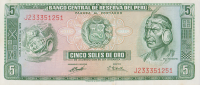 5 солей 04.05.1972 года. Перу. р99b