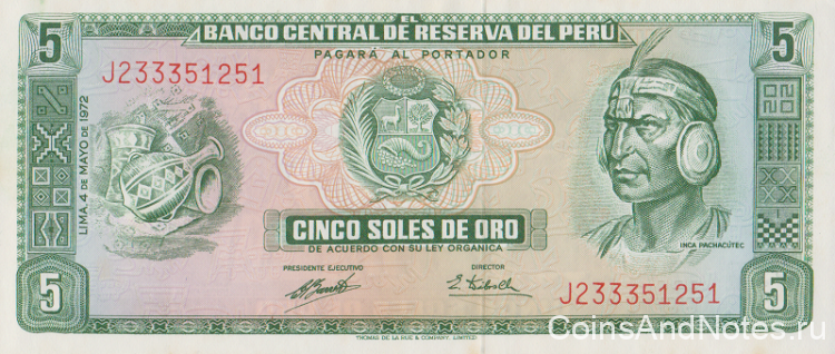 5 солей 04.05.1972 года. Перу. р99b