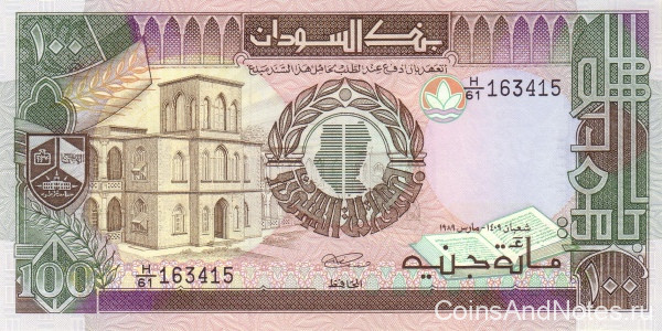 100 фунтов 1989 года. Судан. р44b