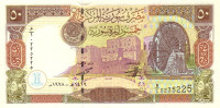 50 фунтов 1998 года. Сирия. р107
