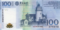 Банкнота 100 патак 2013 года. Макао. р111b